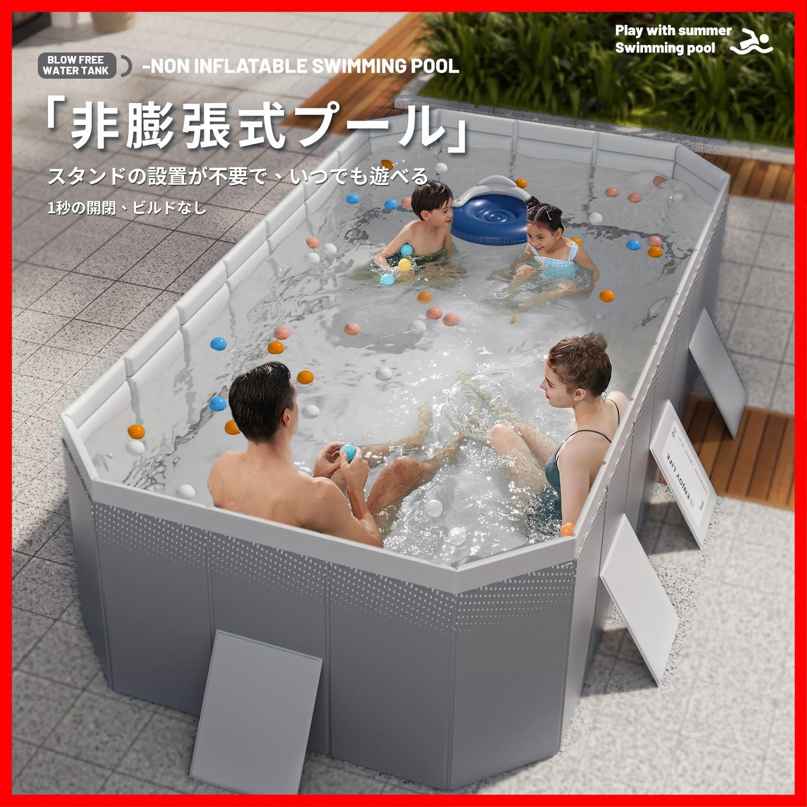 非膨張式プール】 家庭用 プール 大型 空気入れ不要 子供用プール 【新昇級