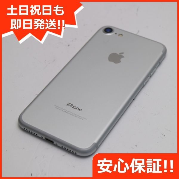 超美品 SIMフリー iPhone7 128GB シルバーSIMフリー3 - スマートフォン本体