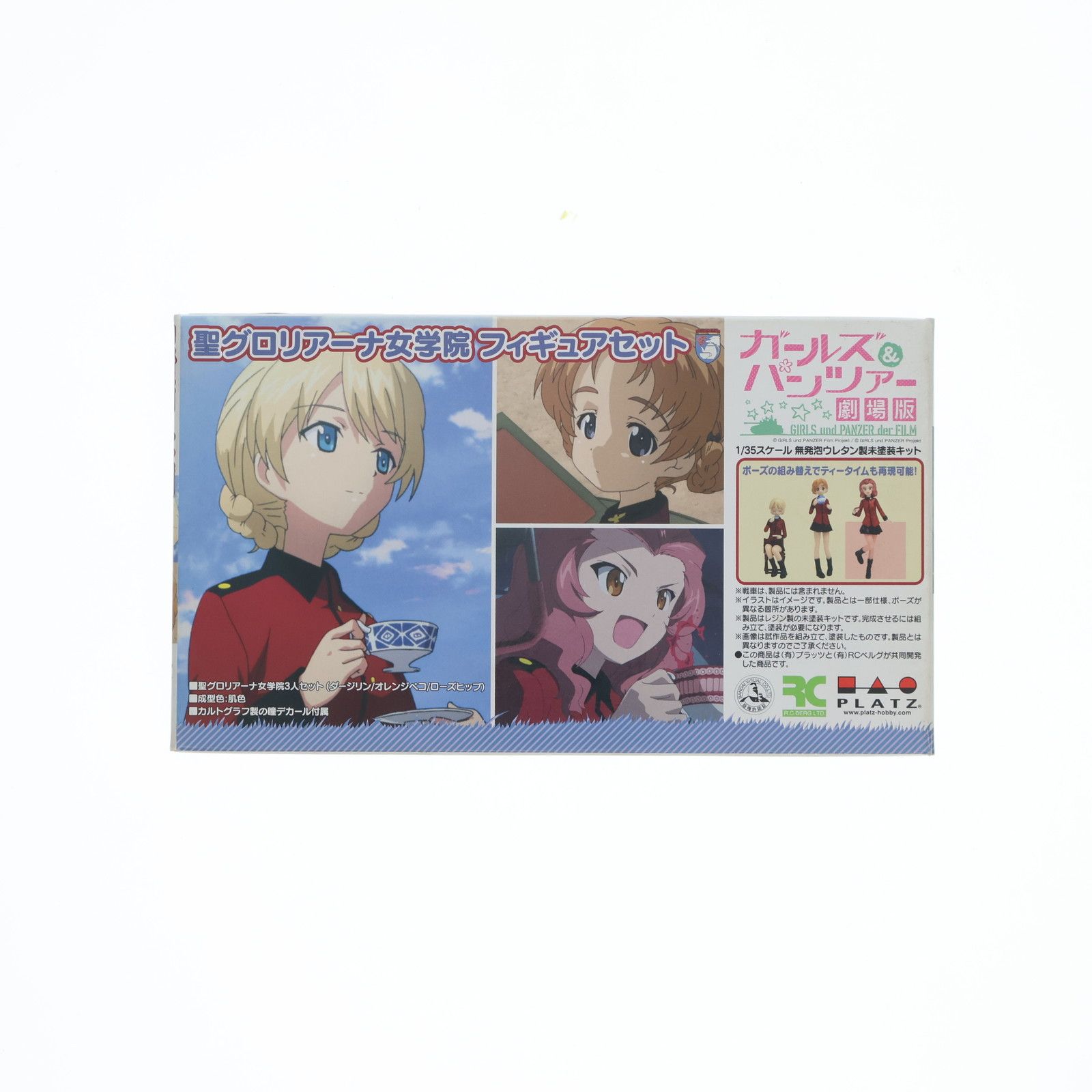 【中古】[PTM]1/35 聖グロリアーナ女学院 フィギュアセット ガールズu0026パンツァー 劇場版 レジンキャストキット(GPF-20) プラッツ(63055683)