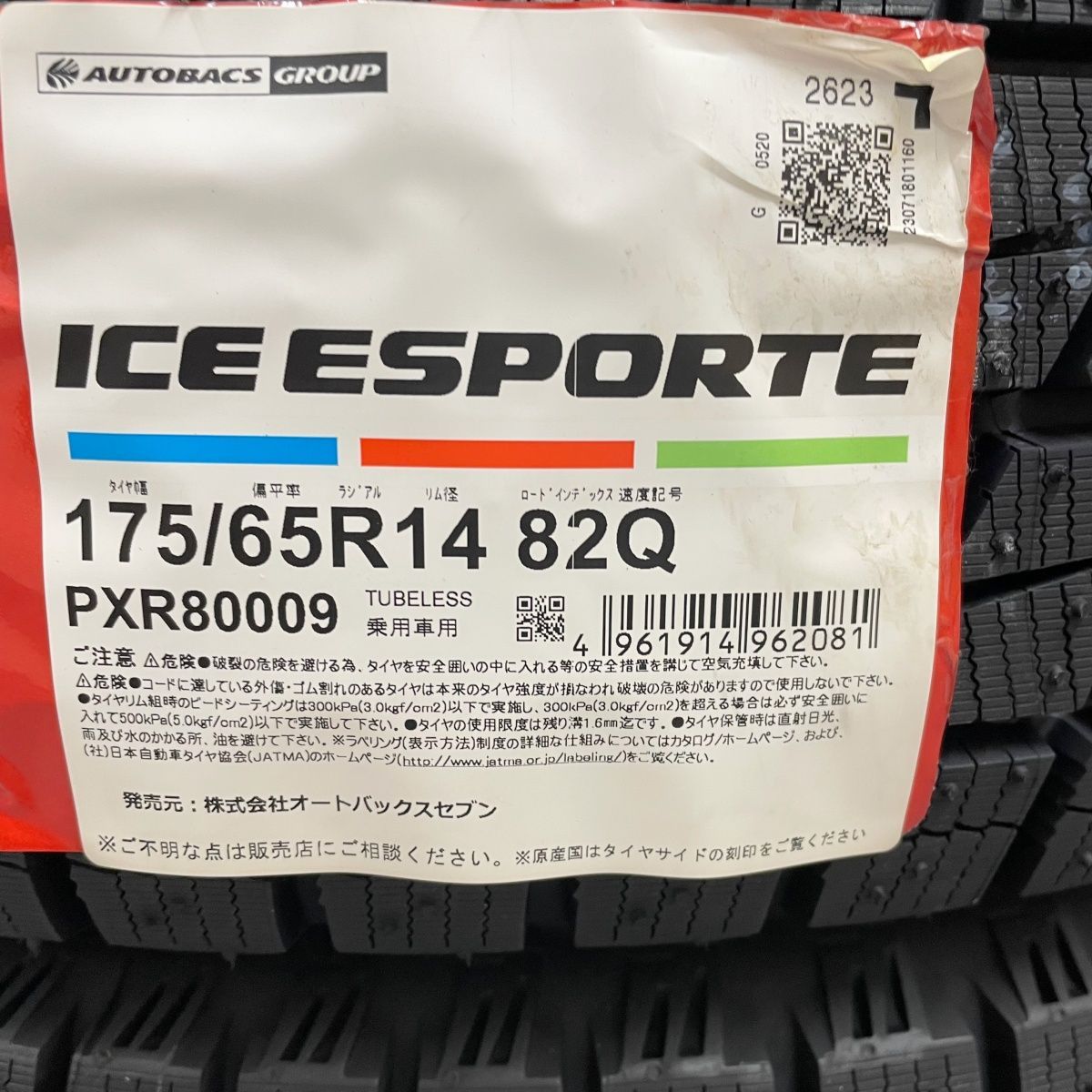 国産タイヤ ♥タイヤ4本セット