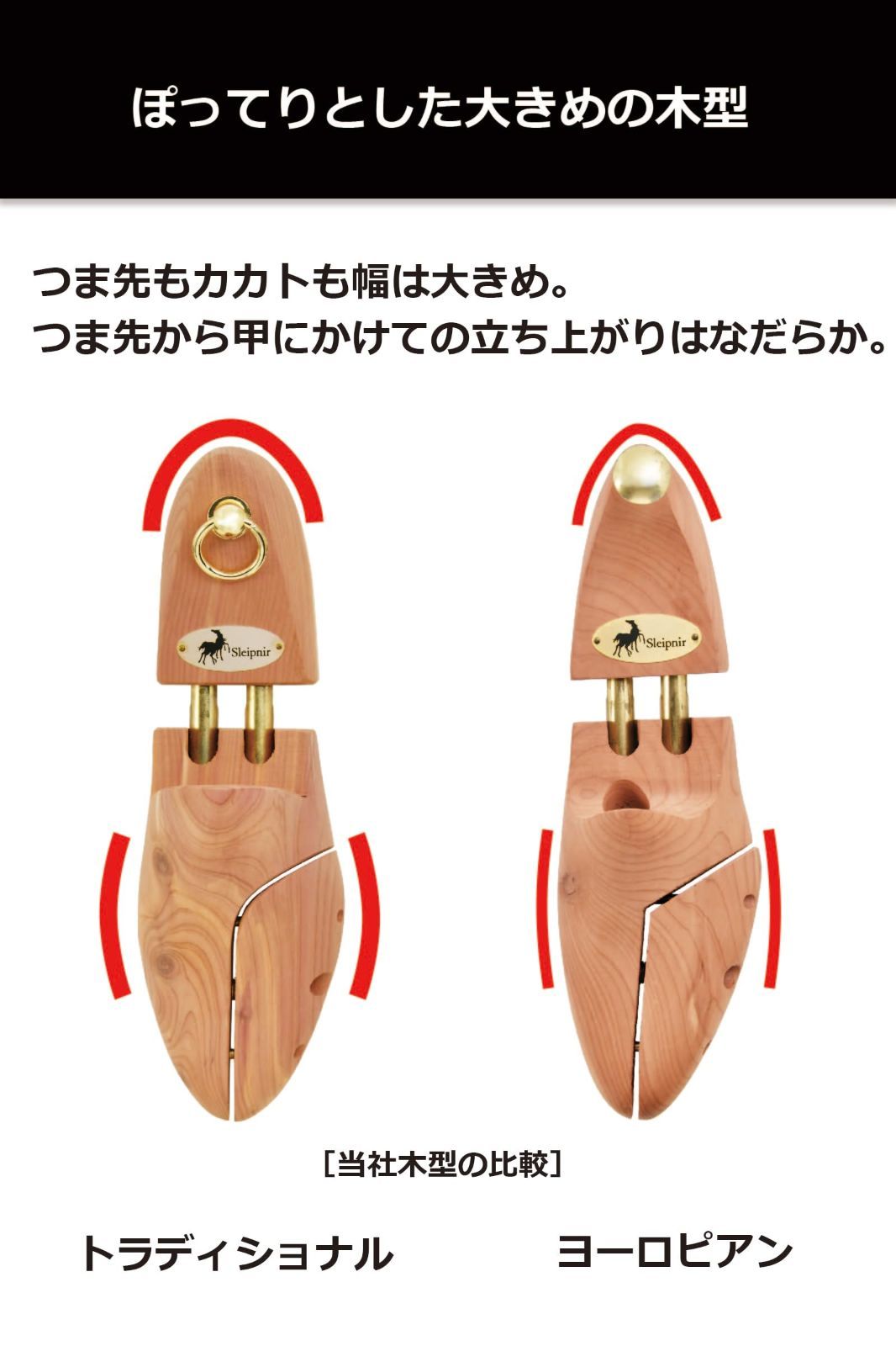 人気商品】シューキーパー メンズ トラディショナルモデル 木製 高級