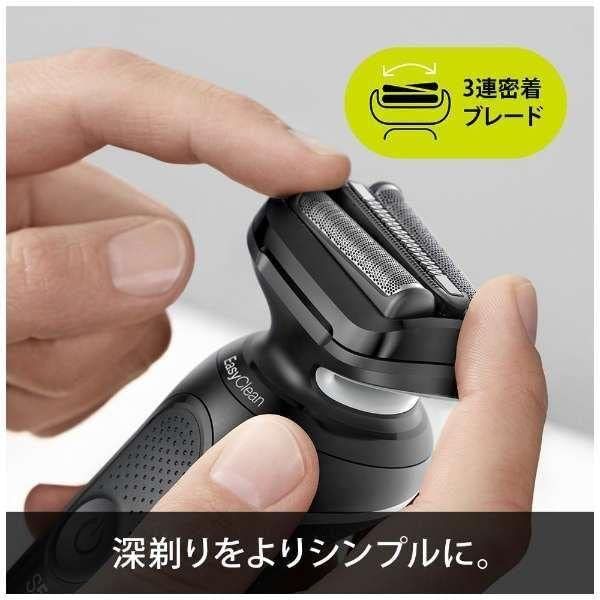 シリーズ5 電気シェーバー