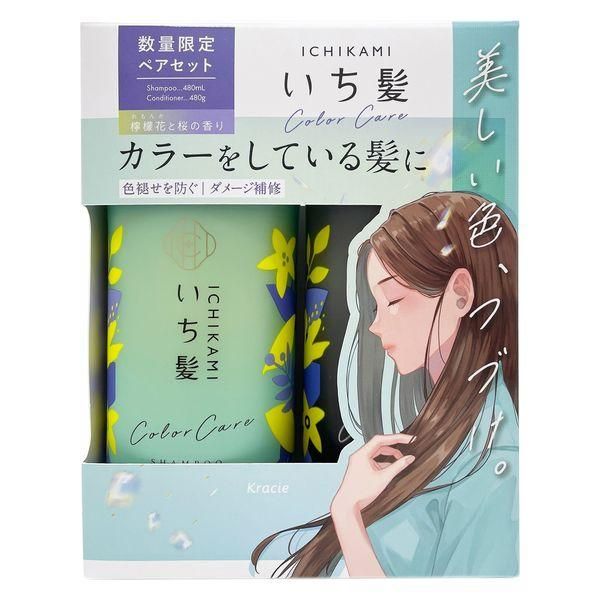 数量限定】いち髪 カラーケア＆ベーストリートメントin シャンプー コンディショナー 480ml+480g クラシエ メルカリ