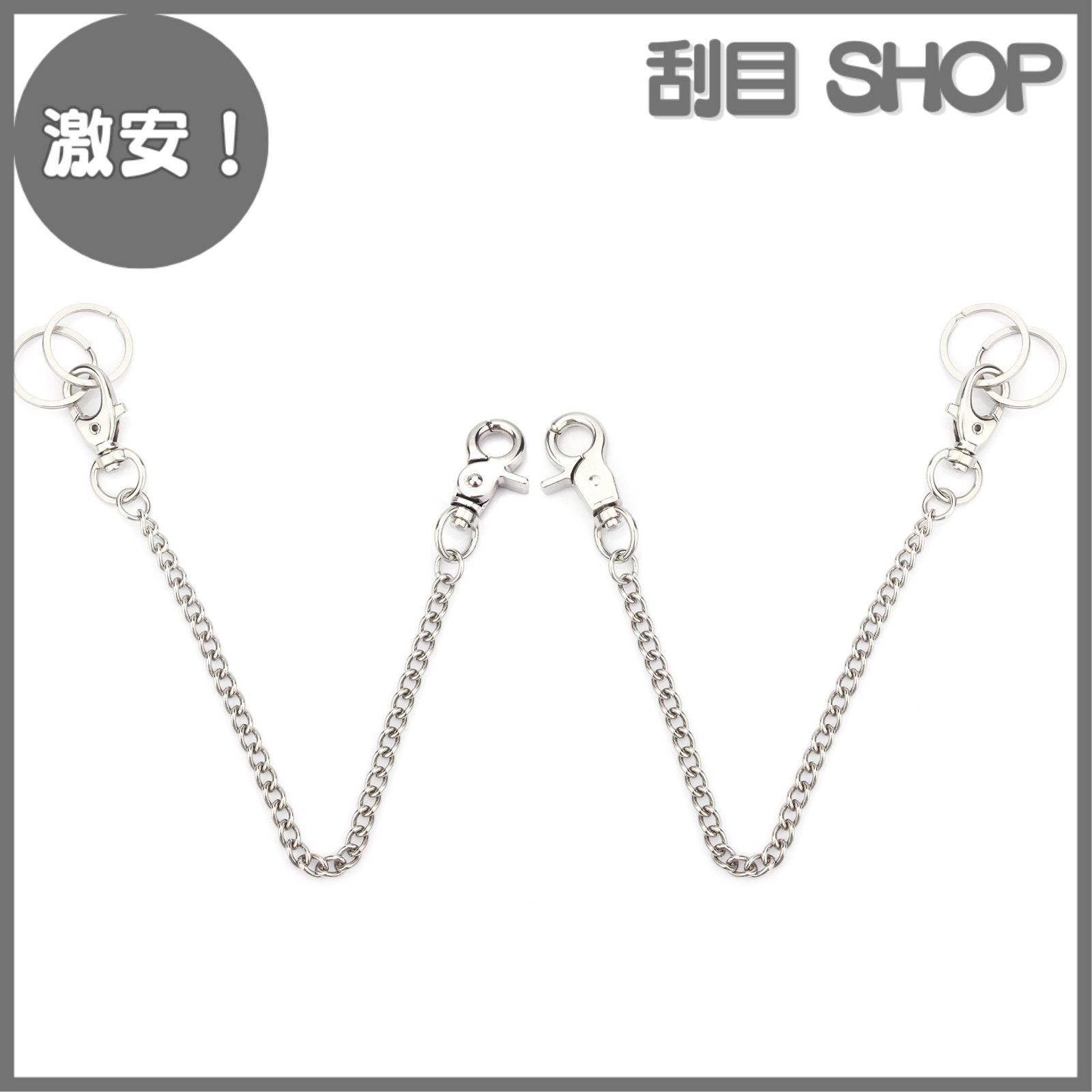 激安！】[Wisdompro] キーチェーン 財布チェーン ウォレットチェーン