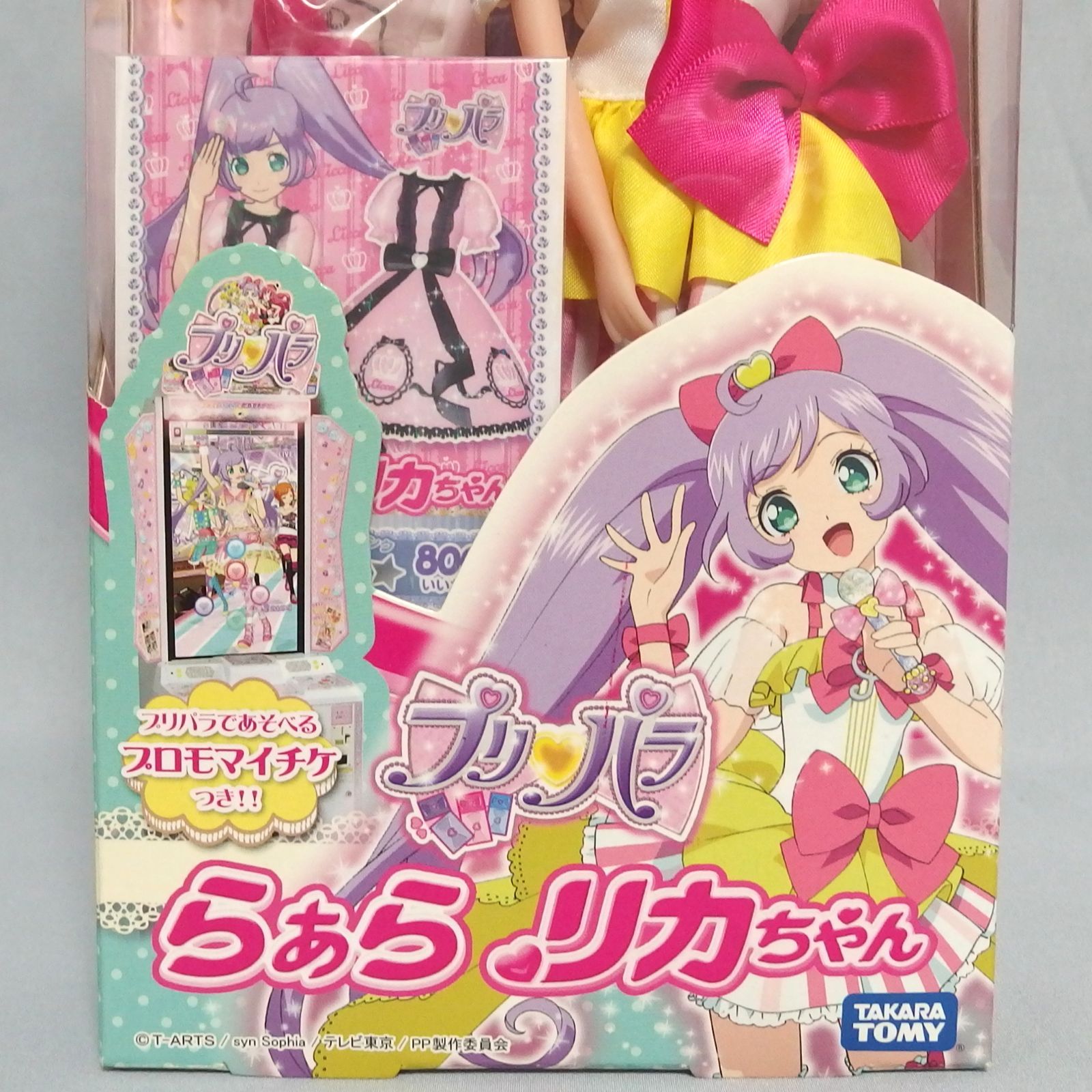 プリパラ プロモマイチケ プリチケ リカちゃん らぁら らぁらリカちゃん 未使用品 プリパラ - メルカリ