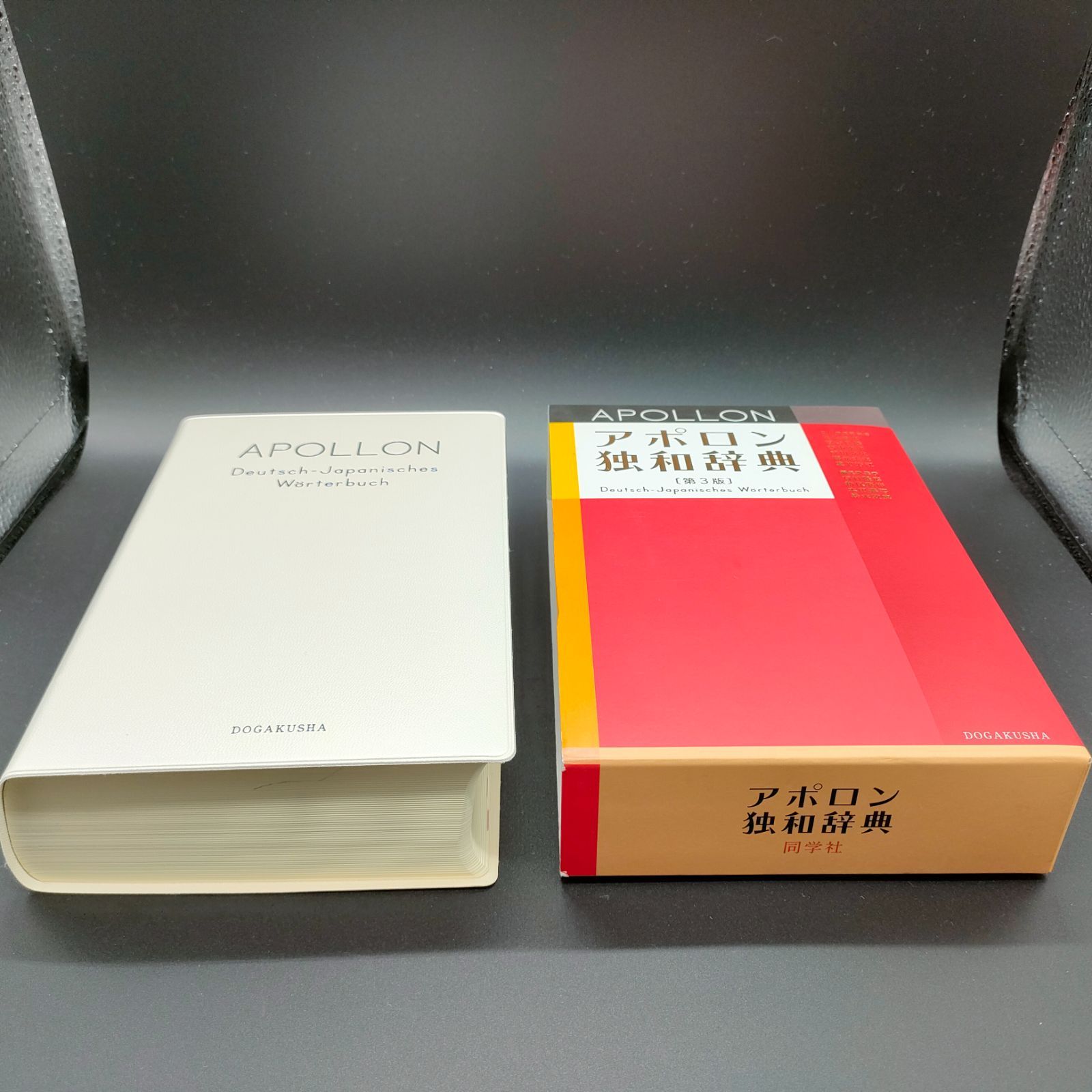 ὈὥPアポロン独和辞典῝Όὤ Amazon.co.jp: アポロン独和辞典 第3版 : 根本 道也: 本