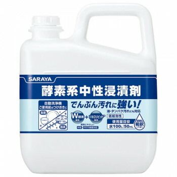 サラヤ 酵素系中性浸漬剤 5kg 44931