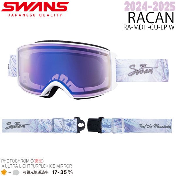 2024 SWANS スワンズ OUTBACK アウトバック スノーボード ゴーグル OB-MDH-CU-LP SPW  アイスミラー×ウルトラライトパープル調光 スキー | JSBCスノータウン