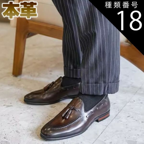 種類18：ダークブラウン/26.0cm メンズ ローファー タッセルローファー 本革 靴紐 靴 レースアップ ビジネスシューズ 紳士靴 フォーマル レディース ブラック ダークブラウン