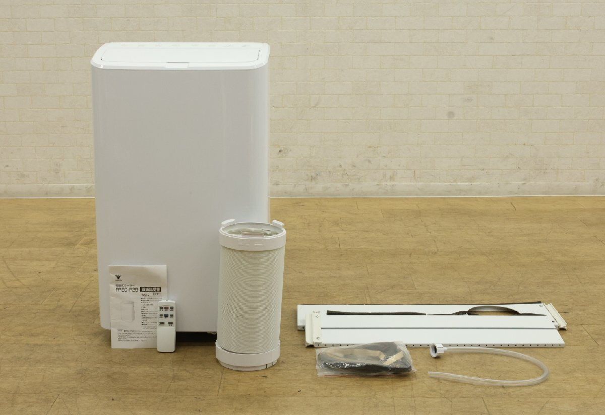 山善 移動式クーラー PPEC-P29-WH 100V 製 家電 クーラー 北海道 沖縄 離島 配送不可 併 D