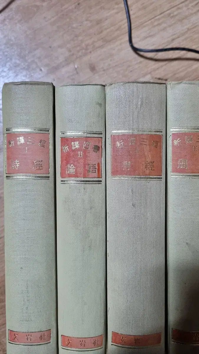 古書詩経論語書経易経孟子5巻69年版
