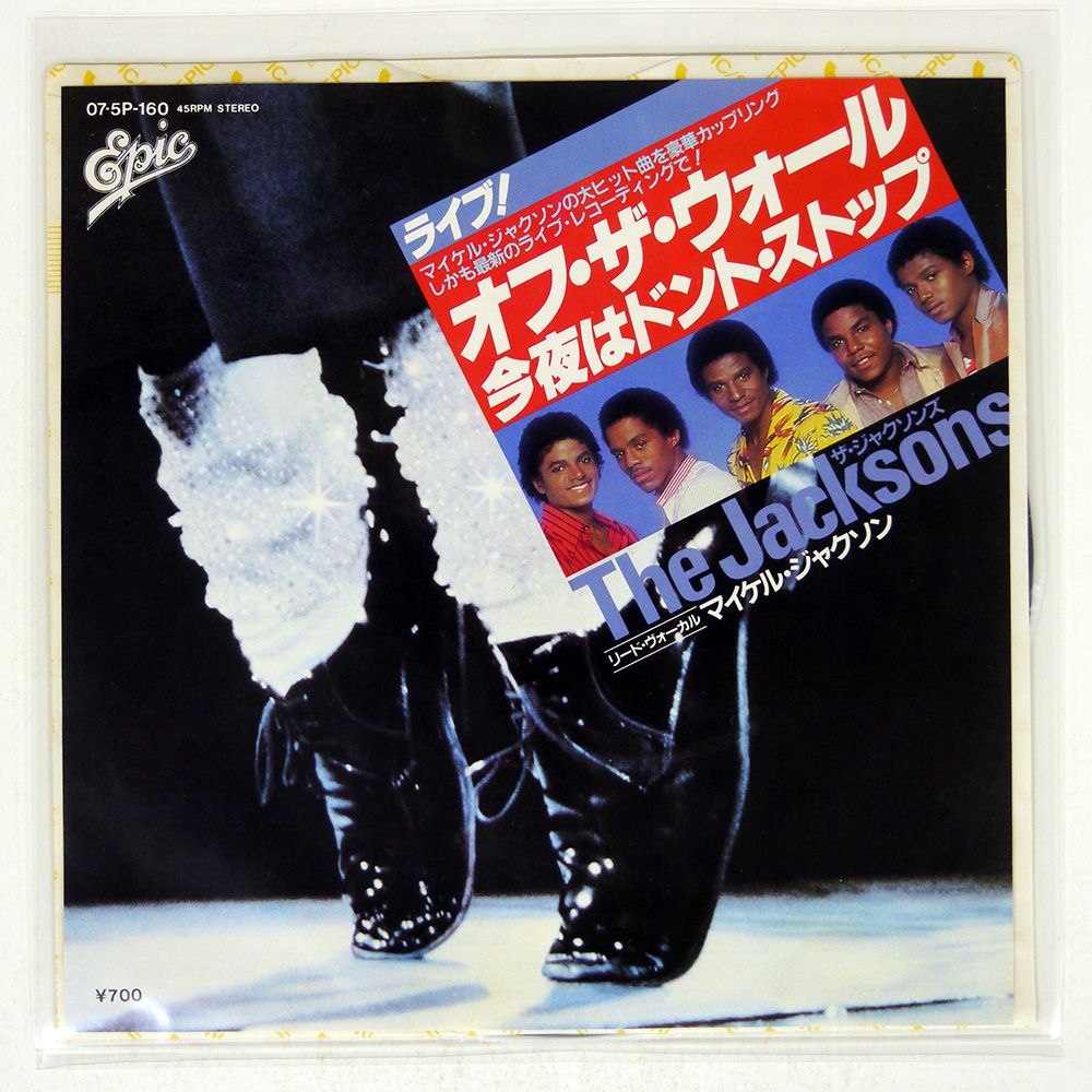国内盤 MICHAEL JACKSON/OFF THE WALL / DON'T STOP 'TIL YOU