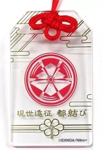 中古】雑貨 豊前江 「刀剣乱舞-ONLINE- 現世遠征 都結び お守り風