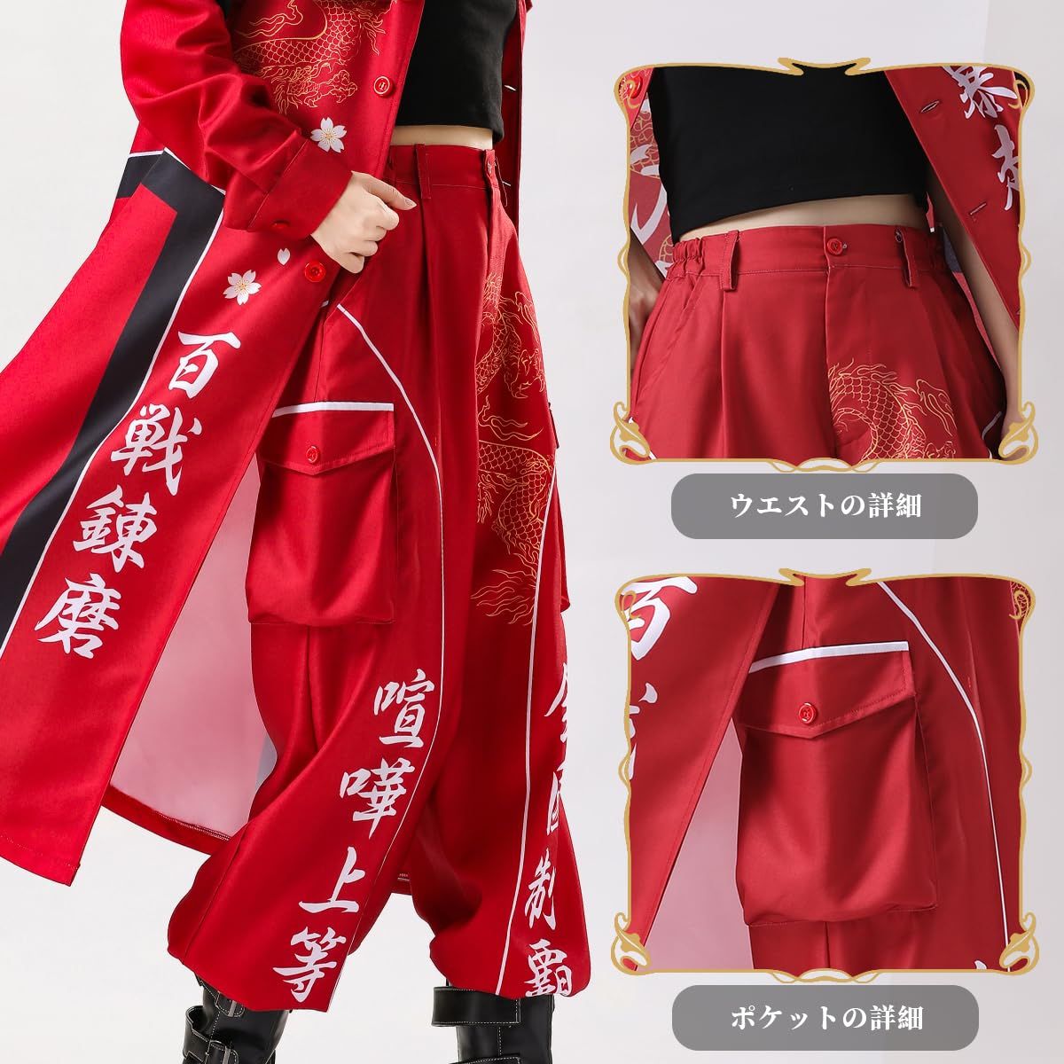 ハロウィン特攻服