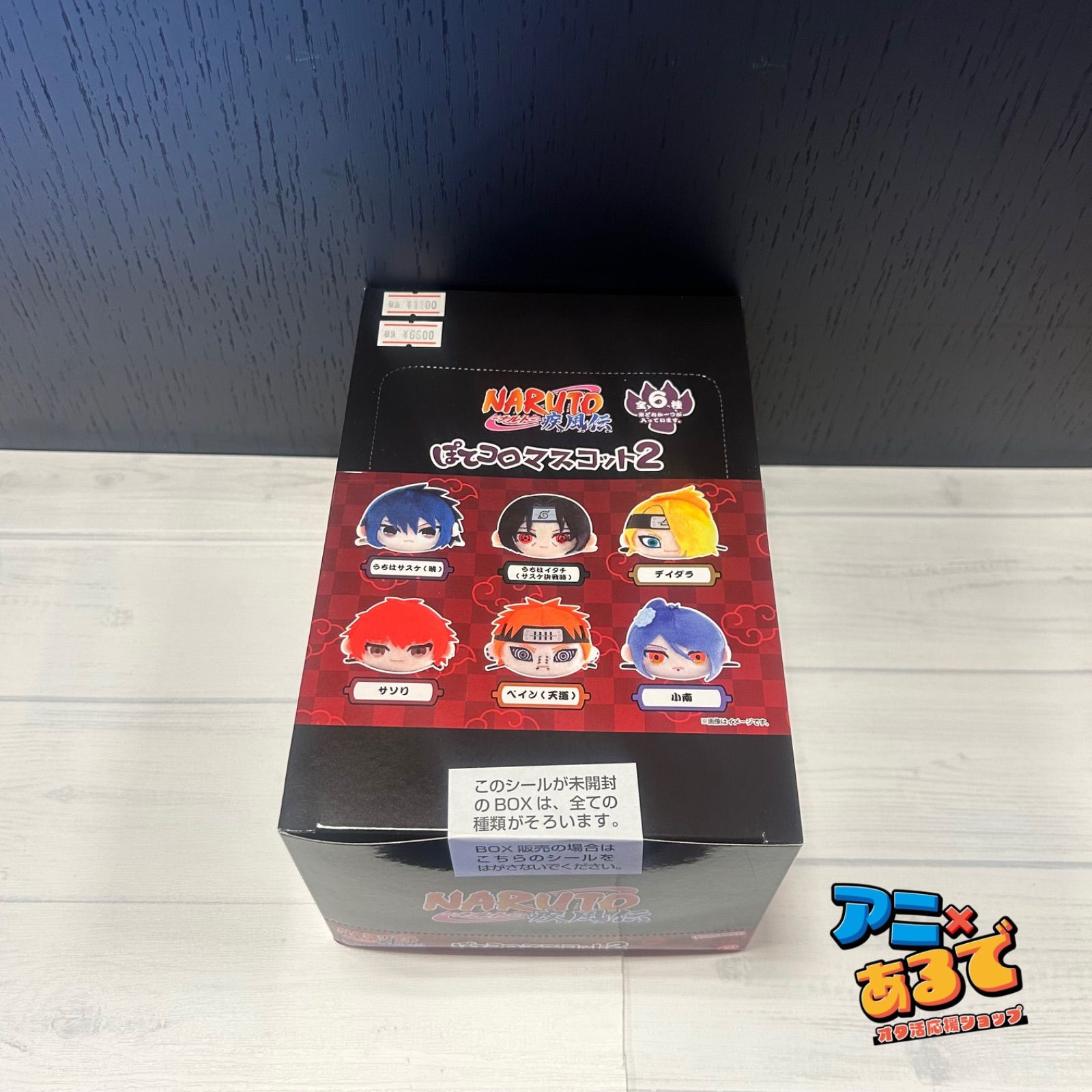 NARUTO -ナルト- 疾風伝 ぽてコロマスコット2 BOX