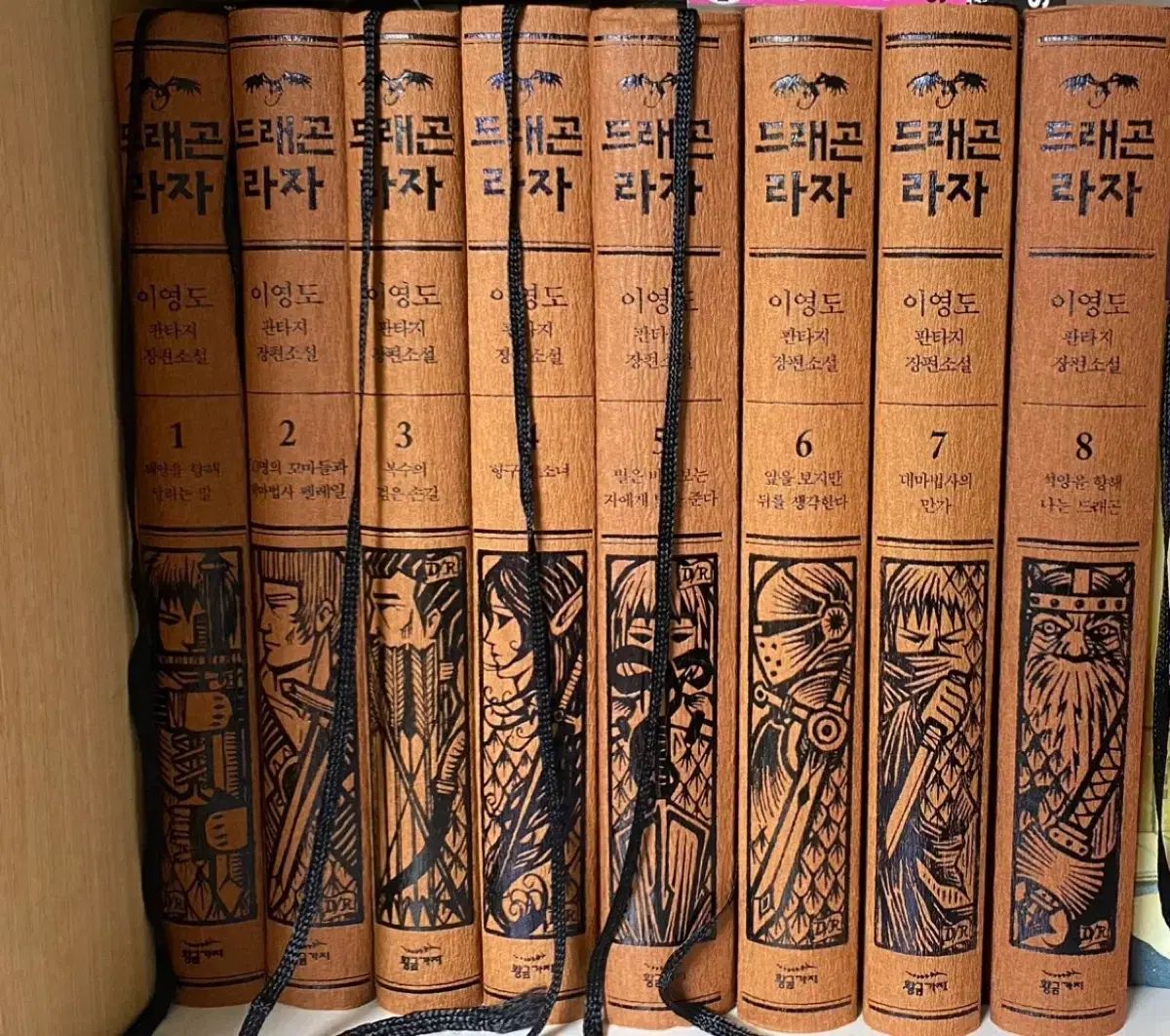 ドラゴン ラジャ ハードカバー版 全巻