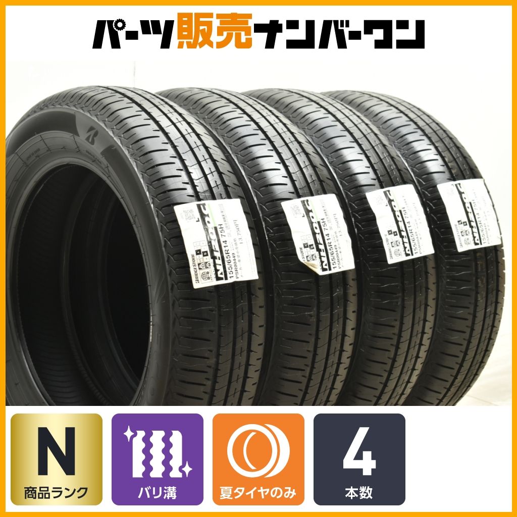 軽自動車　タイヤ　ブリヂストン　NH200C 155/65R14 24年製造 BRIDGESTONE 在庫あり 送料無料 【2本セット】 2024年製 155