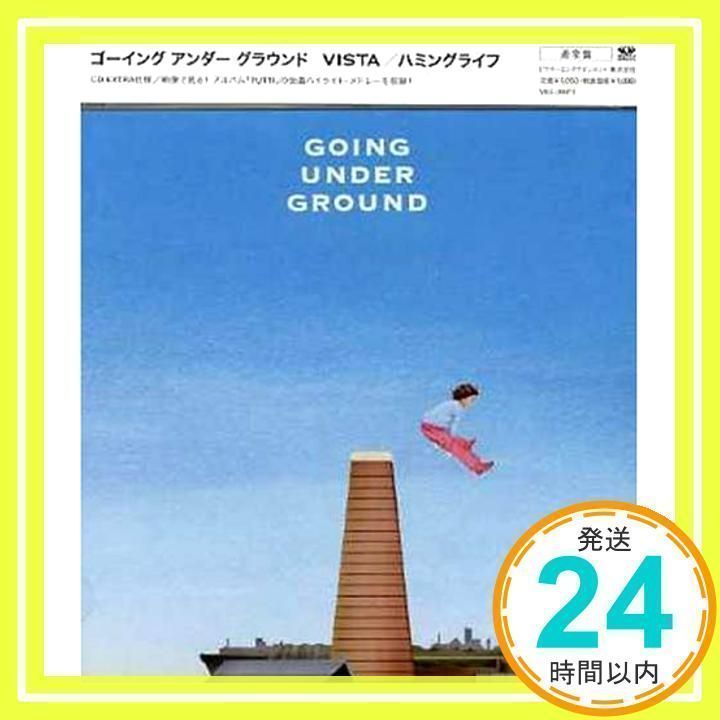 Going UNDER GROUND/VISTA/ハミングライフ CD