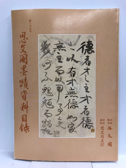 未使用・未開封品) ブシロードスリーブコレクションHG (ハイ