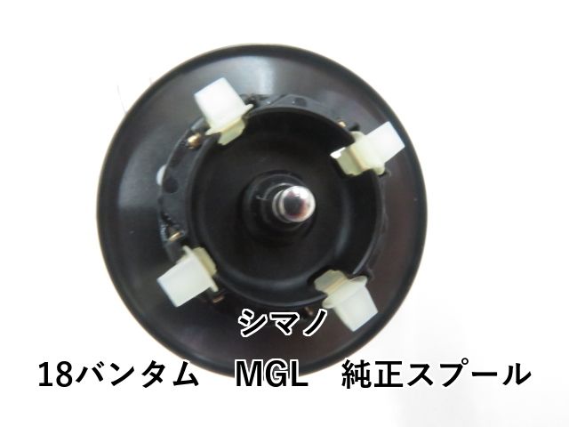 18バンタム MGL