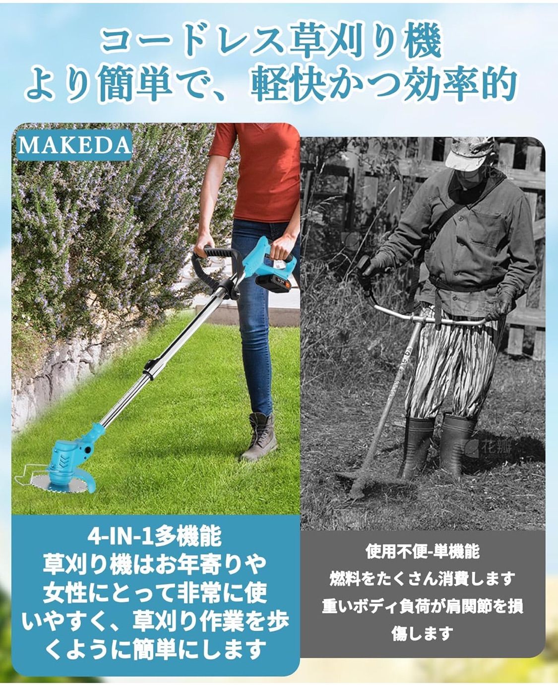 強力草刈り機