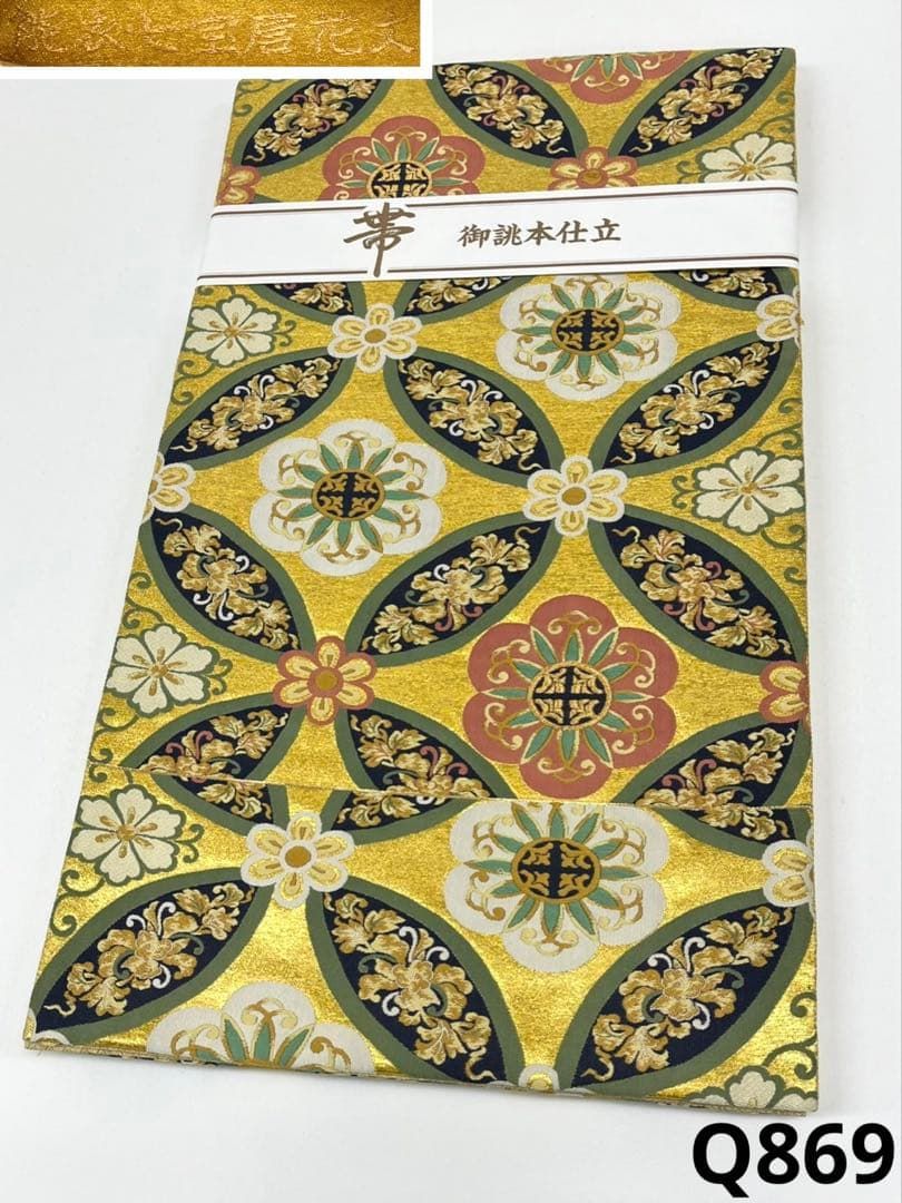 まいづる 西陣織 袋帯 能衣七宝唐花文 ♥品 金糸 正絹 六通