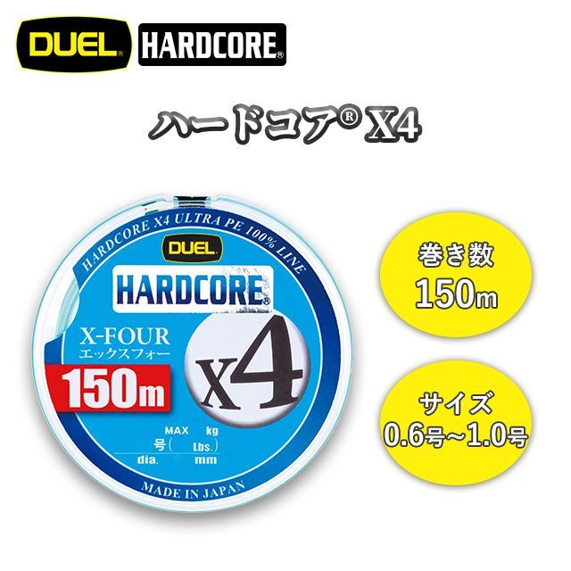 が大特価！ 翔太 PEライン HARDCORE X4 1.5号 150m 7個 釣り仕掛け 