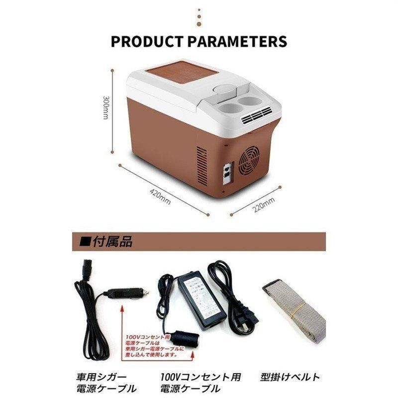 車載 温冷庫 冷蔵庫 車 15L 冷蔵 ウォーマー 車載用 ポータブル 15リットル ドリンクホルダー付 クーラーボックス 保温 車 缶ジュース ビール ブラウン FFCRYSTALESIA_COM
