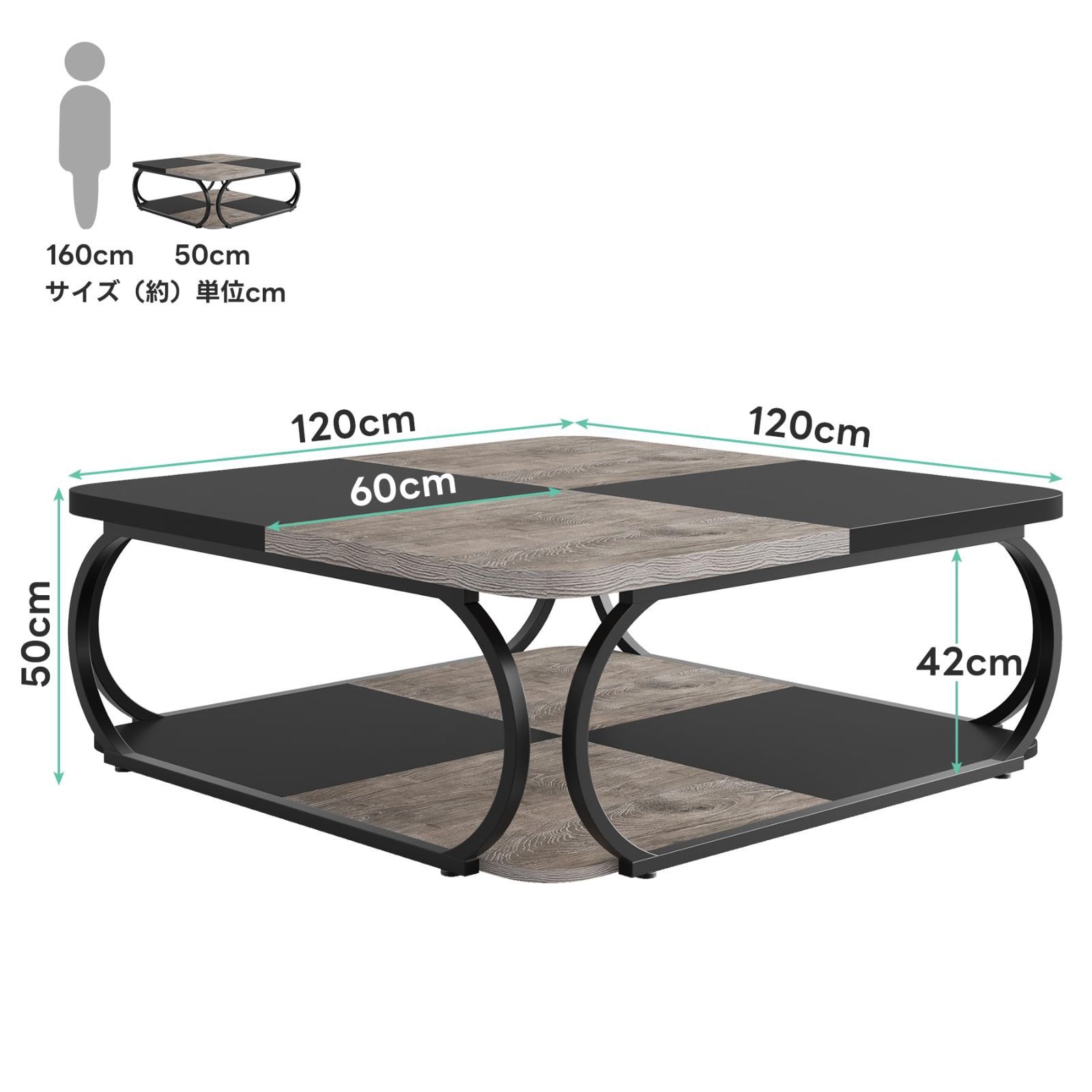 コーヒーテーブル