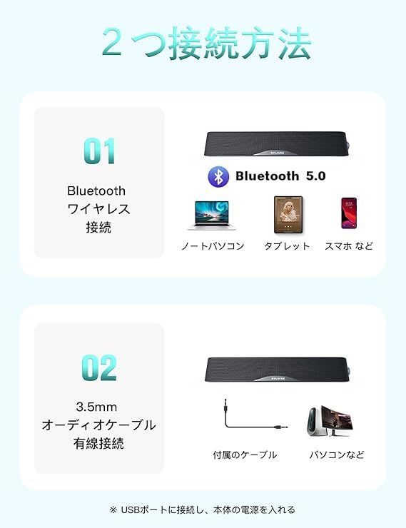 Nylavee PCスピーカー サウンドバー Bluetooth5.0 & AUX接続 六つの