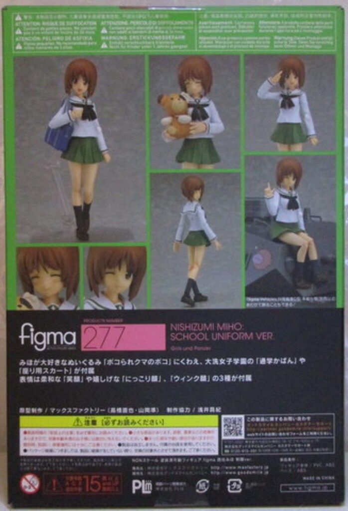 MAXFACTORY figma ガールズ&パンツァー 西住みほ 制服ver 特典付