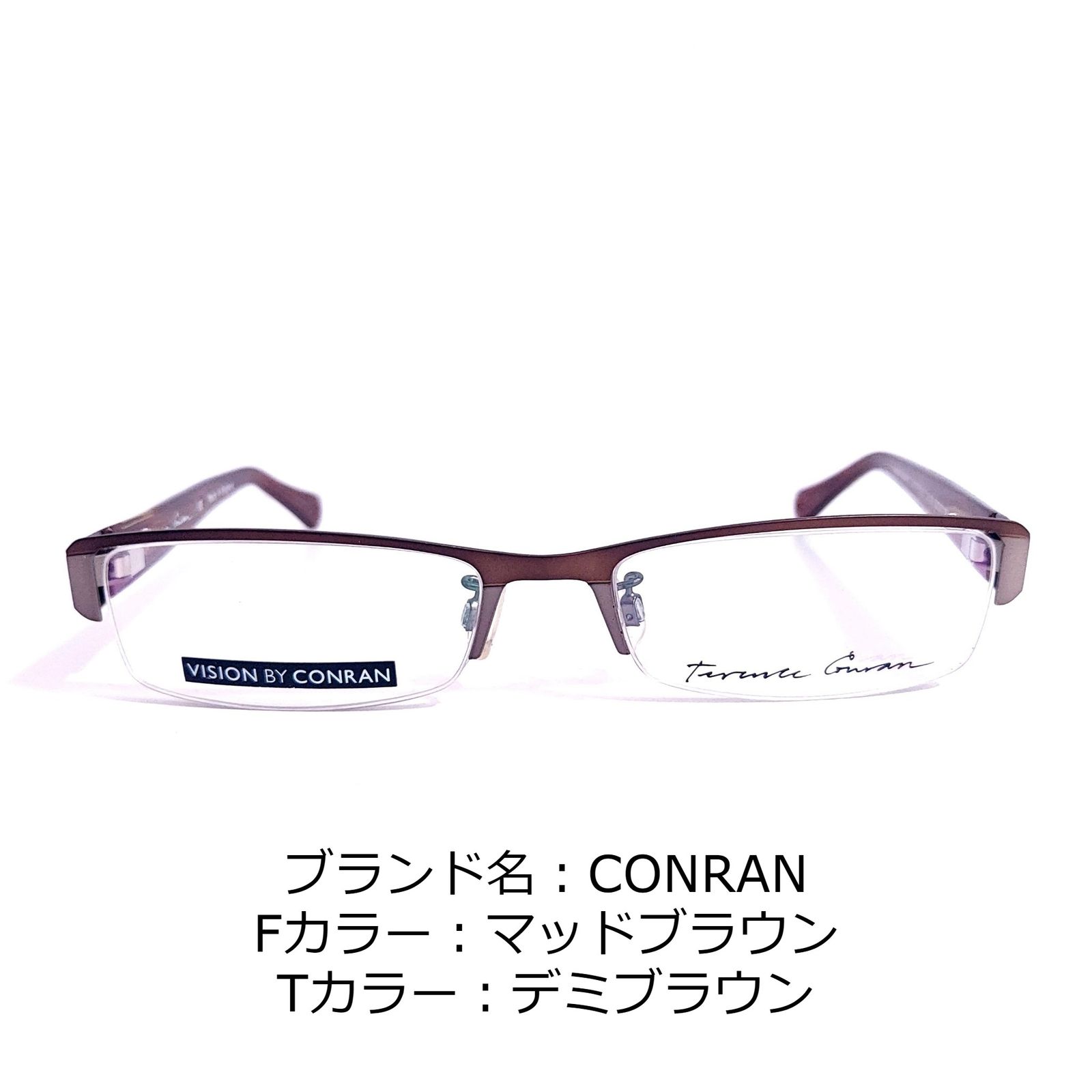 No.1560-メガネ CONRAN【フレームのみ価格】-