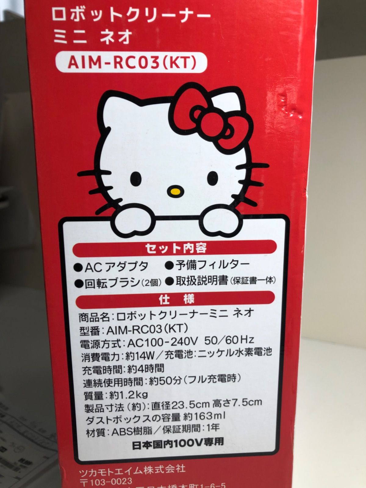 ハローキティ　ロボットクリーナーミニ AiMY×Sanrioコラボのロボットクリーナーが誕生！｜TOPICS｜AiMY