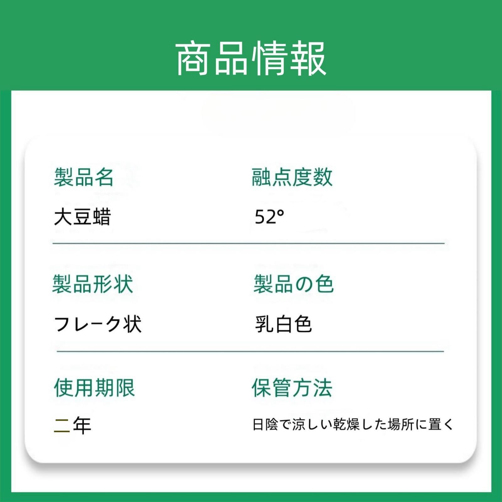 ソイワックス