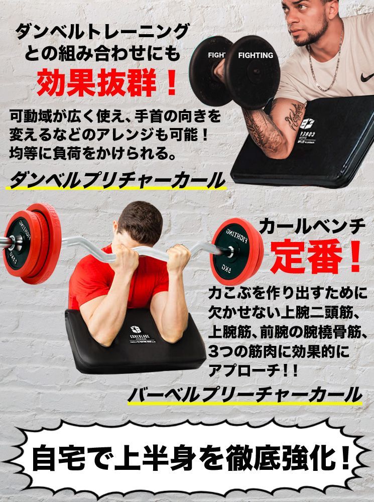 ファイティングロード　カールベンチ　TRUST 楽天市場】ファイティングロード カールベンチ TRUST アーム