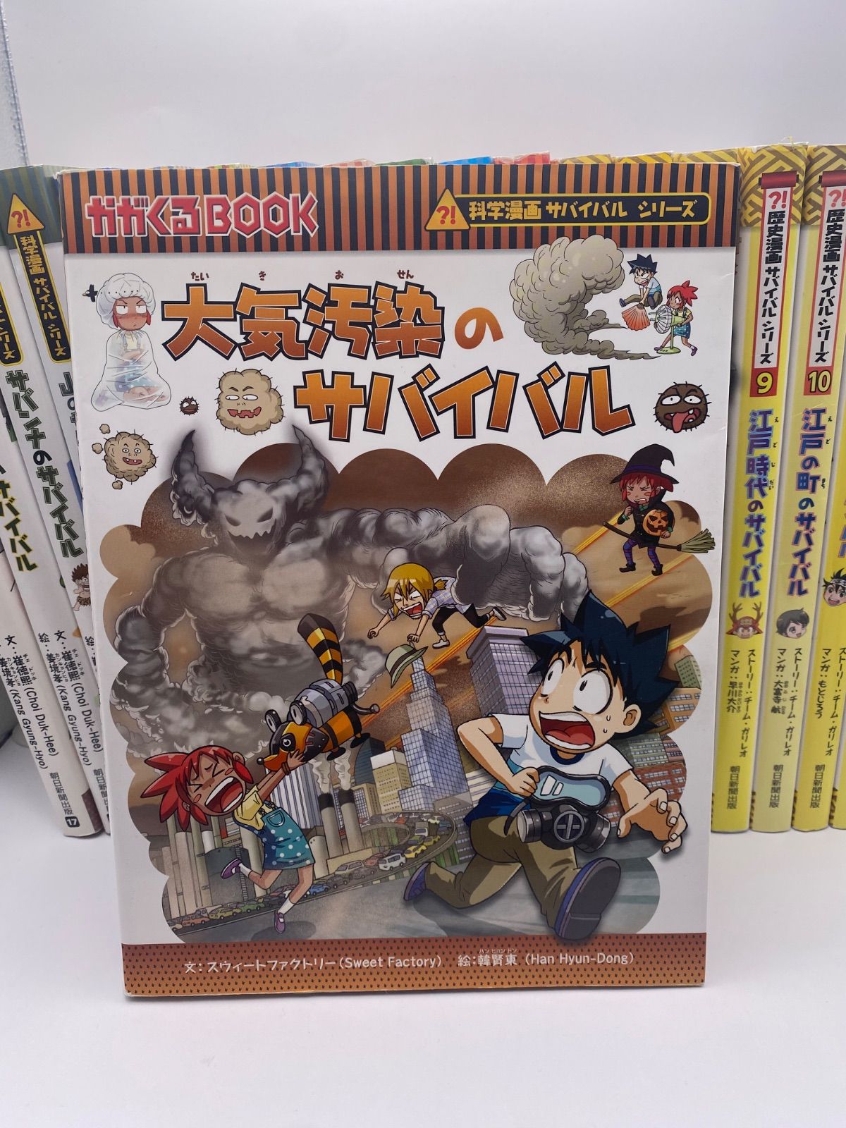 サバイバルシリーズ＋歴史漫画タイムワープシリーズ 20冊まとめ