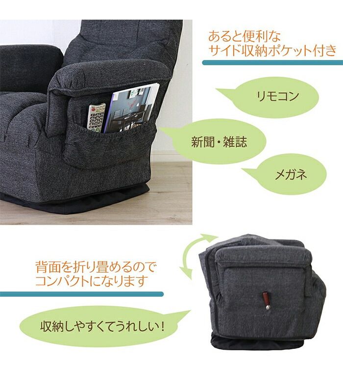 回転チェア 肘掛け