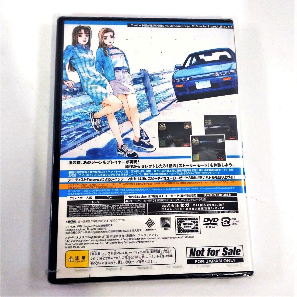 ◇超レア 講談社懸賞品☆新品未開封☆ PS2 頭文字D イニシャルD