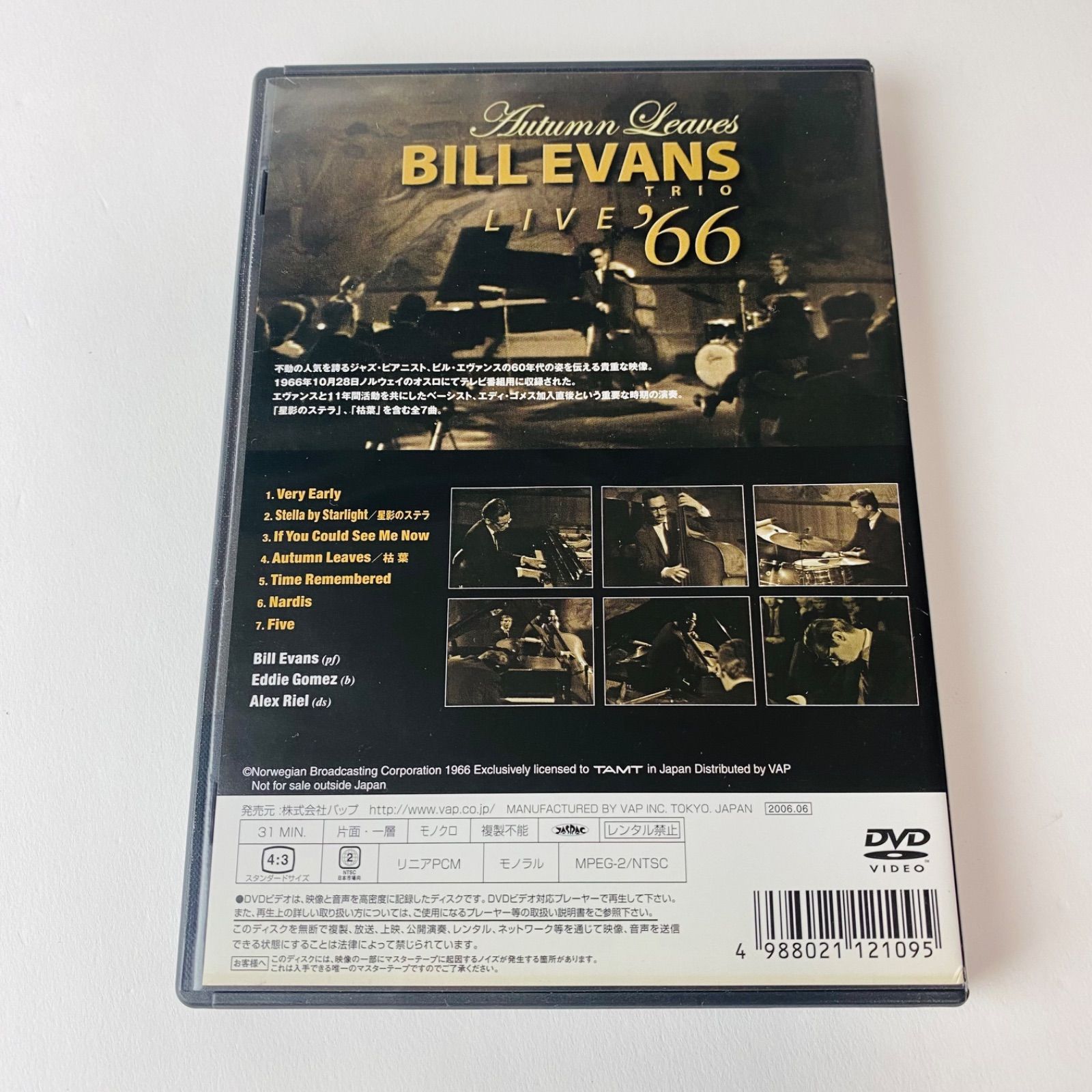 ビル・エヴァンス/枯葉 ビル・エヴァンス・トリオ・ライヴ'66 Amazon.co.jp: ライヴ '66 ~北欧の枯葉~: ミュージック