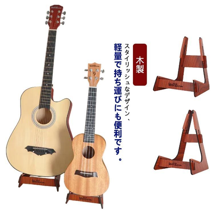 ギタースタンド アコースティックギター用 3本掛【本体