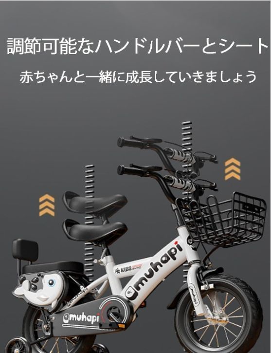 子供用自転車