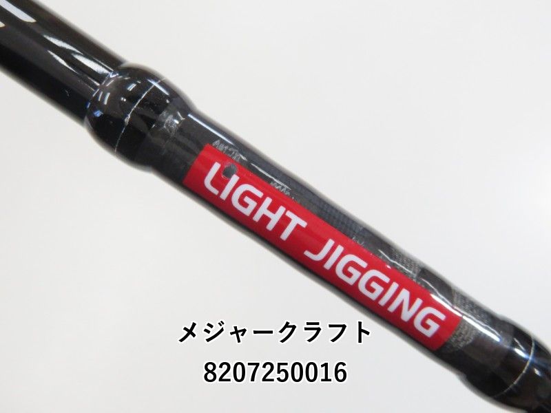 メジャークラフトクロステージ CRXJ-S64ML/LJ majorcraft メジャークラフト クロステージ CRXJ-S64ML/LJ (02-8207250016
