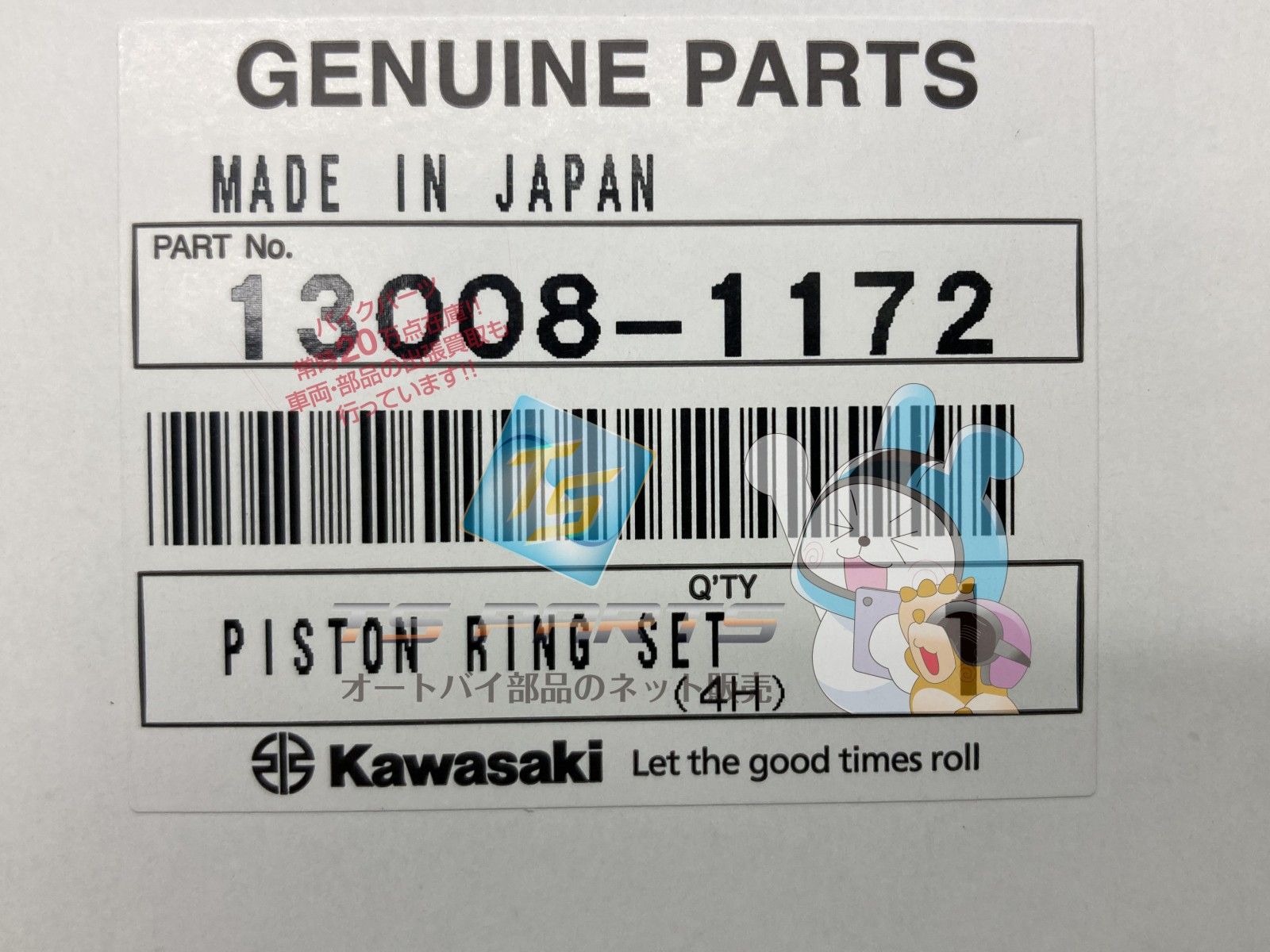 バルカン1500クラシック ピストンピンセット 在庫有 カワサキ 純正 バイク 部品 在庫有り 可 車検 Genuine VN-15 jI DECORATOM_COM_BR