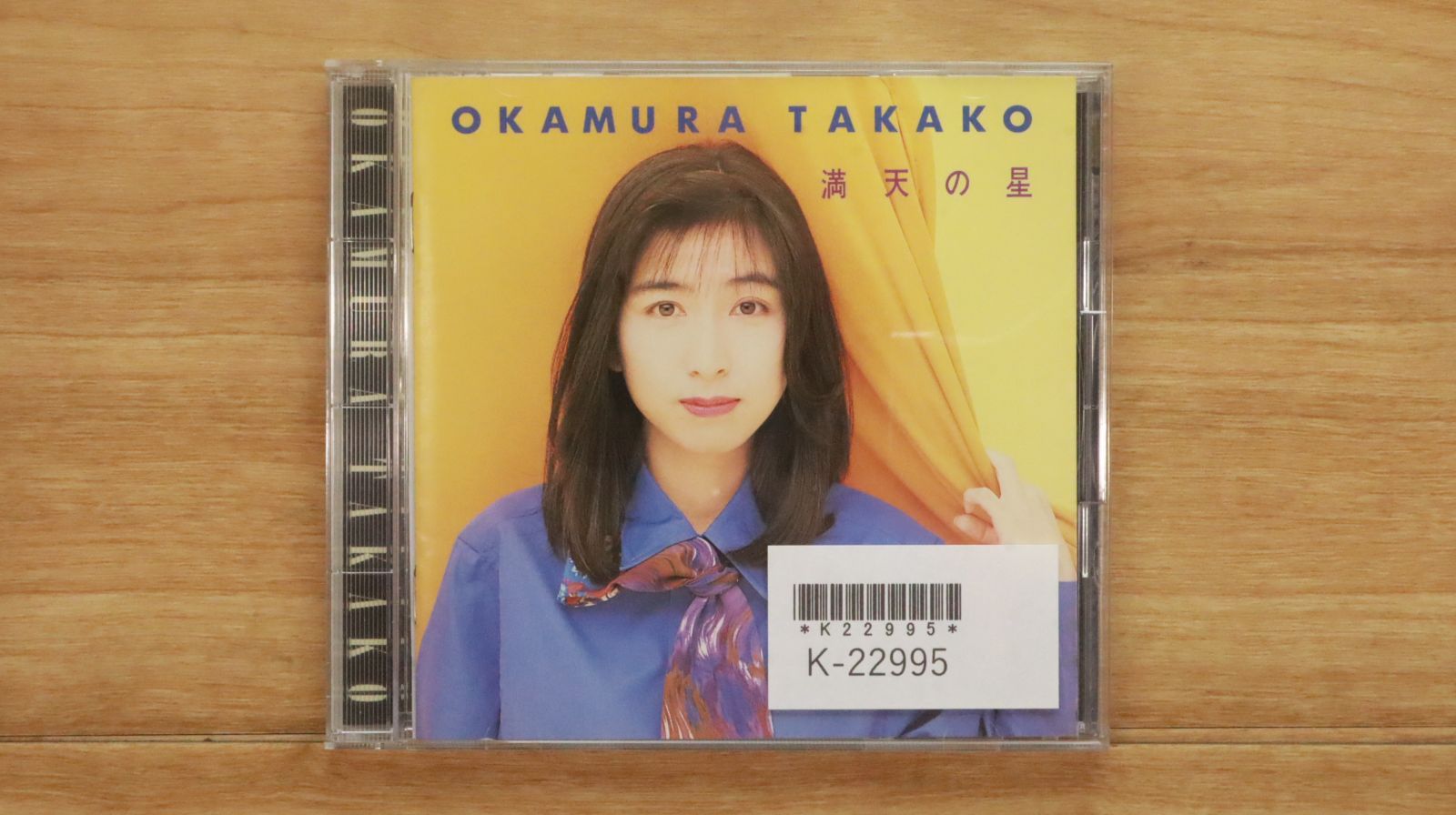 国内盤CD☆岡村孝子/Takako Okamura□ 満天の星 【FHCF2091