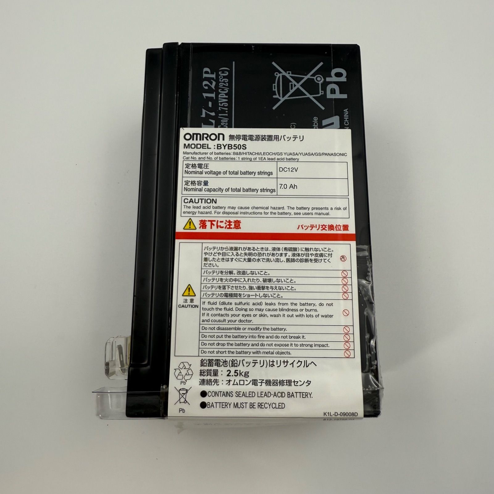 長寿命バッテリー 搭載