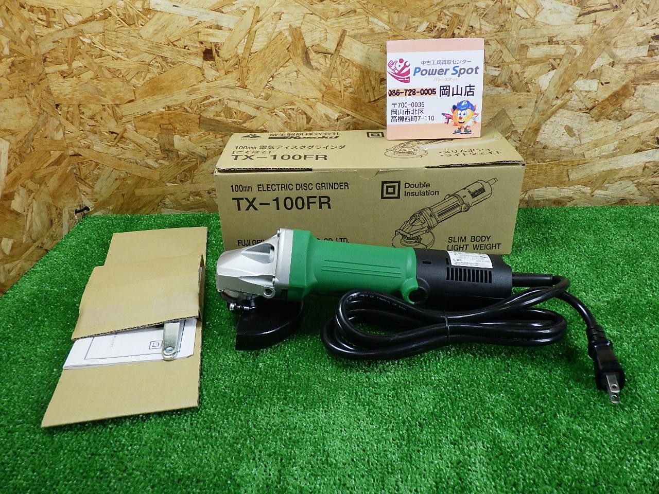 箱痛み 高速 電機二重絶縁ディスクグラインダ TX-100FR コード式 扱い品