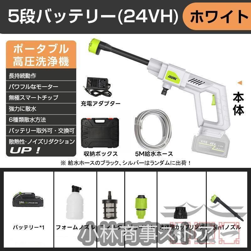 充電式