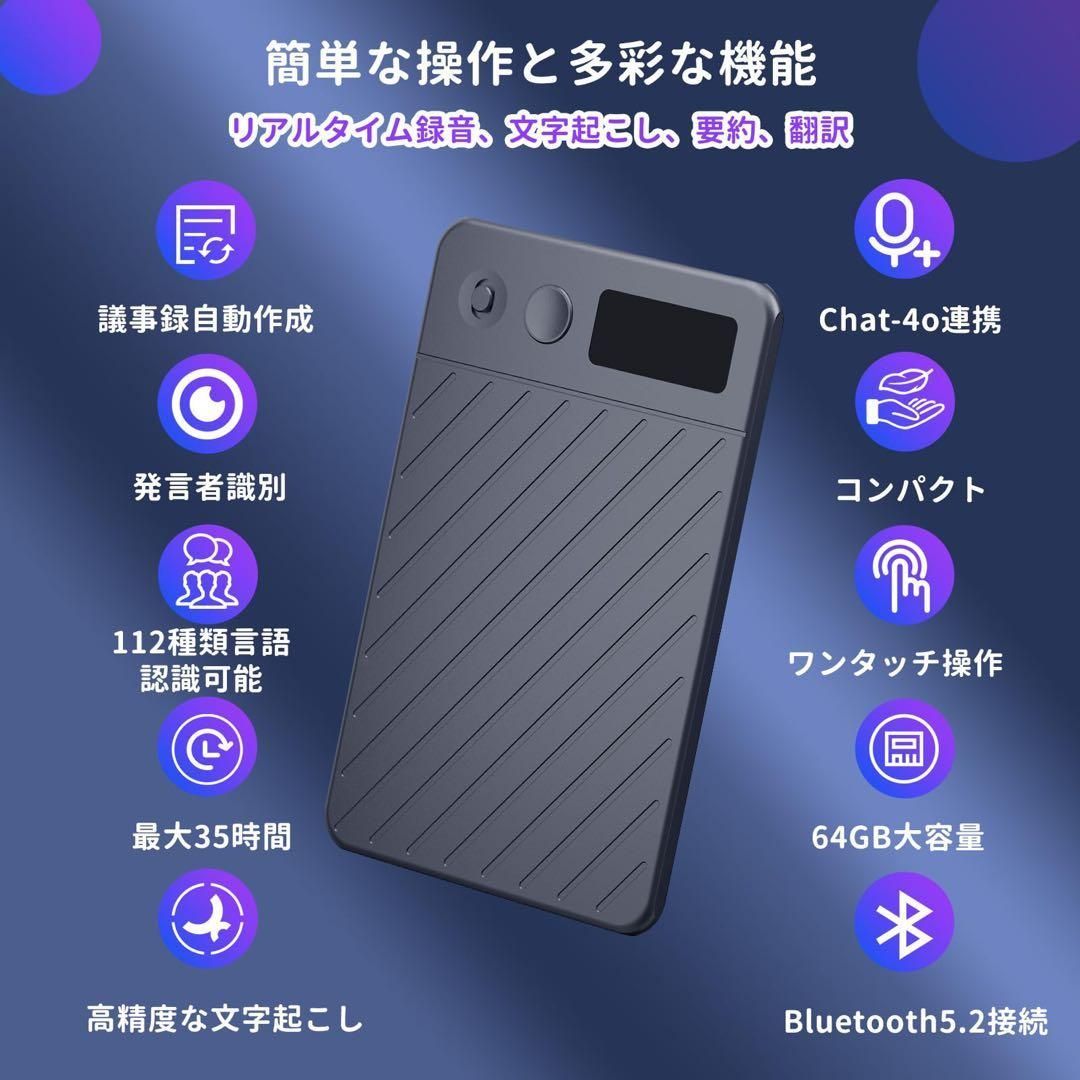 AIボイスレコーダー 自動文字起こし対応 64GB大容量 高音質録音 ノイズリダクション機能 GPT-4o連携 音声→テキスト変換 会議 講義 取材 インタビュー用 スマート録音機 日本語対応