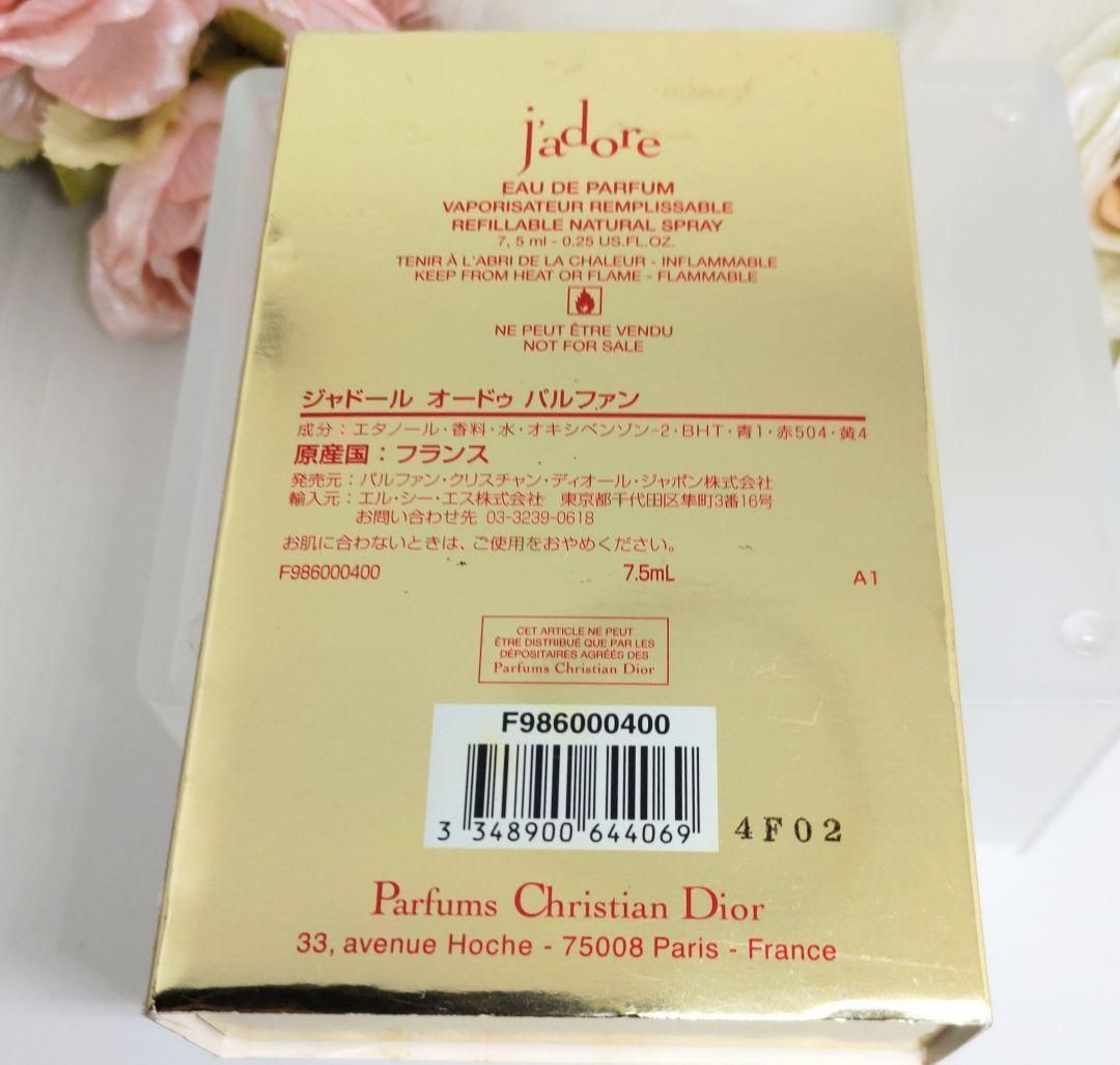 Dior✨新品✨詰め替えできる！✨ジャドール オードゥ パルファン