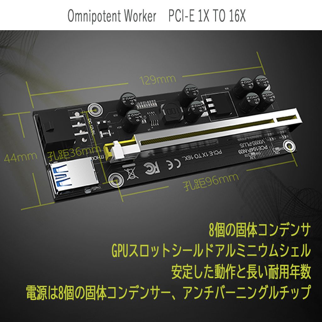 新品6点PCI-E16xライザーカード強化版8個高品質ソリッドコンデンサ搭載ビットコインマイニング用